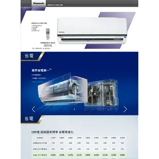 Panasonic 國際 標準型 K系列 11-13坪 變頻 冷暖 空調 冷氣 CS K71FA2 CU K71FHA2