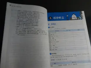 *【鑽石城二手書】高中教科書 108課綱  高中 國文 1,2,4 語文演練  龍騰出版A  沒寫 有些有寫名字