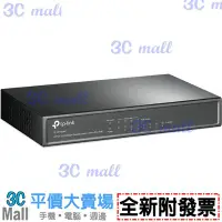 在飛比找Yahoo!奇摩拍賣優惠-請先問貨況【全新附發票】TP-LINK TL-SF1008P