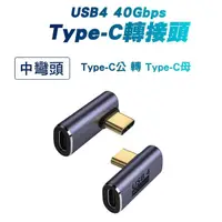 在飛比找momo購物網優惠-【SHOWHAN】USB4 40GBps Type-C C公