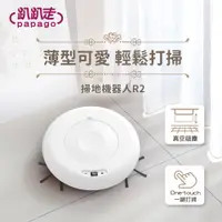 在飛比找蝦皮購物優惠-【趴趴走】R2自動掃地機器人吸塵器機器人(草莓紅/奶酪白)