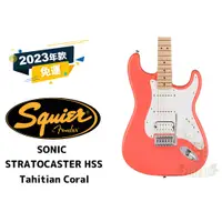 在飛比找蝦皮購物優惠-預訂 Squier Sonic Stratocaster H