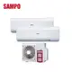 【SAMPO聲寶】4-6坪*2 CSPF 變頻分離一對二冷氣(AU-QC52DC2+AM-QC28DC*2)