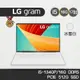 LG 樂金 Gram 17Z90R-G.AA54C2 17吋筆電 i5-1340P 13代 3月下單送好禮
