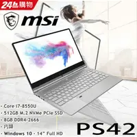 在飛比找蝦皮購物優惠-❤薇薇筆電❤私訊/加賴優惠價 MSI PS42 8RA 01