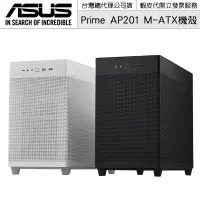 在飛比找蝦皮商城優惠-ASUS 華碩 Prime AP201 MATX 338mm