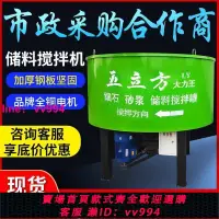 在飛比找樂天市場購物網優惠-五立方立式平口攪拌機混凝土儲存罐細石砂漿水泥攪拌罐大型儲料罐