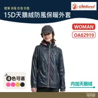 在飛比找蝦皮商城優惠-【特價出清】WILDLAND 荒野 女 15D天鵝絨防風保暖