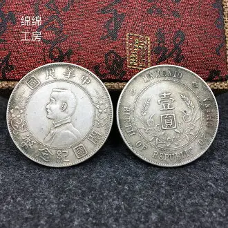 純銀銀元真銀假幣孫中山像中華民國二十四年壹圓帆船銀幣銀圓| 銀聯網
