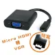 Micro HDMI 轉 VGA 視頻傳輸線