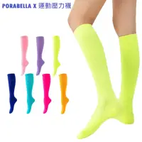 在飛比找momo購物網優惠-【Porabella】壓力襪小腿襪 健身襪 健行襪小腿壓力襪