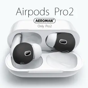 airpods pro2 pro 3 防滑 耳套 防滑耳套 防滑套 保護套 耳塞 防丟 耳套 耳掛 防塵貼 記憶 耳塞