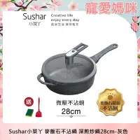 在飛比找Yahoo奇摩購物中心優惠-【Sushar小菜丫】麥飯石不沾鍋 微壓鍋 微悶燒鍋 氣閥壓