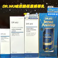 在飛比找蝦皮購物優惠-⭐️ 公司貨~可集點⭐️DR.WU達爾膚玻尿酸保濕精華乳15