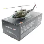 AF1美國陸軍UH-1H休伊通用直升機17501#成品合金軍事飛機模型1/48