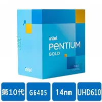 在飛比找蝦皮購物優惠-Intel Pentium Gold G6405【2核/4緒