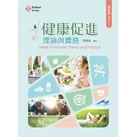 在飛比找蝦皮購物優惠-[新文京~書本熊]健康促進理論與實務（第四版） 張蓓貞：97