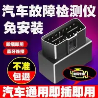 在飛比找樂天市場購物網優惠-【最低價】【公司貨】藍牙OBD2汽車故障檢測儀發動機診斷儀e