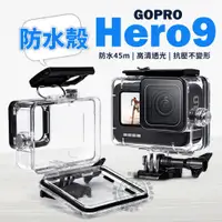 在飛比找蝦皮商城精選優惠-Hero11 Hero9 Hero10 防水殼 潛水殼 GO