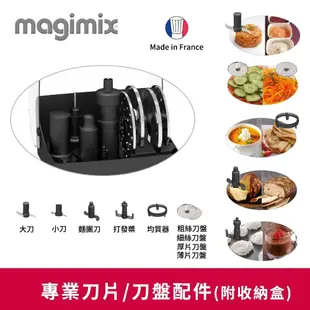 【法國 Magimix 】5200XL 廚房小超跑食物處理器-搖滾紅，送冷壓蔬果原汁組，再送氣泡水機