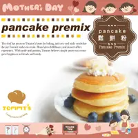 在飛比找PChome24h購物優惠-Tommy’s Pancake鬆餅粉 600g/包