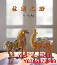 在飛比找Yahoo!奇摩拍賣優惠-唐三彩馬駱駝一對帶禮盒商務送禮精美送人禮品送客戶送領導工藝品