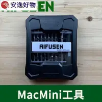 在飛比找Yahoo!奇摩拍賣優惠-特價螺絲起子2018 mac mini拆機工具2014蘋果電