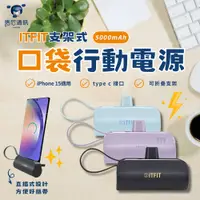 在飛比找蝦皮商城優惠-【現貨】Samsung ITFIT C&T 5000mAh 