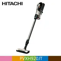 在飛比找PChome24h購物優惠-HITACHI 日立 直立/手持無線吸塵器 PVXH920J