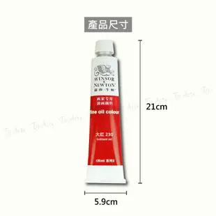 ●同央美術網購 Winsor&Newton 溫莎牛頓 畫家專用油畫顏料 170ml S1 @250 z