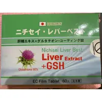 在飛比找蝦皮購物優惠-🔥10倍蝦幣🔥日本芳香園 原裝進口 安寶能肝精+GSH（穀膀