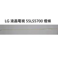 在飛比找蝦皮購物優惠-【木子3C】LG 電視 55LS5700 / 55LM620