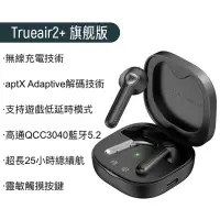 在飛比找蝦皮購物優惠-台灣速發SOUNDPEATS Trueair2+ 藍芽耳機 