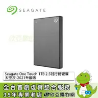 在飛比找欣亞購物優惠-[欣亞] Seagate One Touch 1TB 2.5