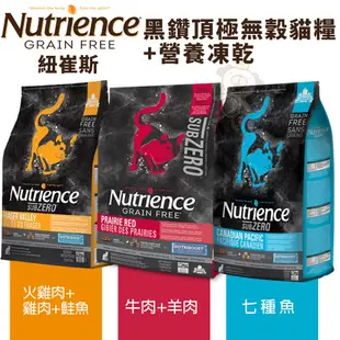 【48小時出貨】Nutrience 紐崔斯 貓糧 小包 健康田園 天然糧 無榖養生 紐崔斯貓糧 貓飼料 紐崔斯 貓飼料