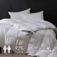 在飛比找博客來優惠-MONTAGUT-92%匈牙利羽絨被(雙人-180x210c