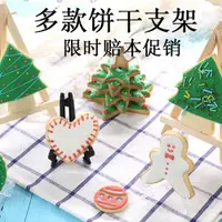 在飛比找ETMall東森購物網優惠-甜品展示架甜品臺塑料亞克力架zakka木質架甜品餅干架支架三