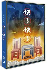 在飛比找樂天市場購物網優惠-【停看聽音響唱片】【DVD】相聲瓦舍 / 快了快了