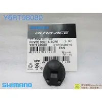 在飛比找蝦皮購物優惠-SHIMANO 原廠補修品  絕版品  DURA ACE Y