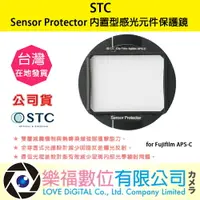 在飛比找樂天市場購物網優惠-樂福數位 STC Sensor Protector 內置型 