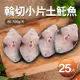 【優鮮配】嚴選優質無肚洞土魠魚25片(80-100g片)免運