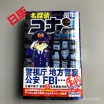 日文進口  名偵探柯南 名探偵コナン JUSTICE PLUS SDB-BH