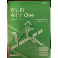 在飛比找蝦皮購物優惠-龍騰 高中英文 All in one 3 全新 第三冊 高二