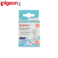 在飛比找momo購物網優惠-【Pigeon 貝親】矽膠指套牙刷