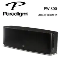 在飛比找環球Online優惠-加拿大 Paradigm PW 800 網路串流揚聲器-黑色