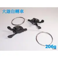 在飛比找蝦皮購物優惠-【大雄自轉車】 microSHIFT 微轉 平把公路車 CE