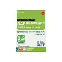 在飛比找i郵購優惠-BAP Excel 2010商務專業應用能力國際認證Esse