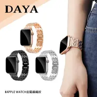 在飛比找momo購物網優惠-【DAYA】Apple Watch 1-9代/SE/Ultr