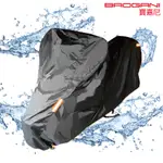 【寶嘉尼BAOGANI】防水機車罩 (反光加厚款、重型機車可用) 機車罩
