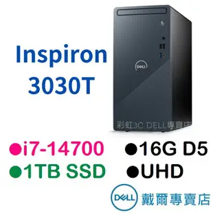 戴爾DELL 第14代 3030T-R1708BTW 桌機 i7-14700/16G/1TSSD (2024新機)